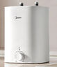 美的（Midea）【8年质保】7.6升储水式小厨宝家用45升一级能效2000W电热水器厨房热水宝国家补贴F7.6-20CB5(ES) 实拍图
