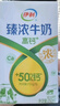 蒙牛特仑苏纯牛奶250ml*10盒 3.8g乳蛋白/100ml 精美送礼盒装 实拍图