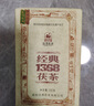 泾渭茯茶黑茶 过节礼品 咸阳茯茶 陕西特产 金花茯砖茶 经典1368 150g块泡 实拍图
