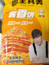粮全其美酱香饼1.1kg/10片煎饼果子烤冷面千层饼手抓饼专用酱早餐半成品 实拍图