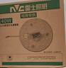 雷士（NVC）led灯盘吸顶替换灯芯灯泡灯板圆形磁吸灯条光源模组40瓦白光6500K 实拍图