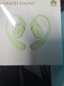 华为FreeArc 耳挂耳机 华为耳挂 无线蓝牙运动开放式耳机 稳固佩戴 开放式聆听 IP57防尘抗水 原野绿 实拍图