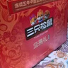 三只松鼠坚果礼盒1385g/盒 零食大礼包核桃夏威夷果坚果乳花生 团购送礼 实拍图