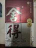 舍得 品味舍得(匠藏版) 浓香型白酒 52度 500ml 单瓶装 实拍图