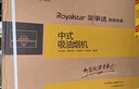 荣事达（Royalstar）油烟机中式抽油烟机家用大吸力老式小尺寸厨房顶吸式脱排老款油烟机 【上门安装】全封闭电机＋按键款（16立方经典款） 实拍图