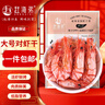 赶海弟【潍坊产地】2XL大号对虾干250g45-65只即食烤虾仁 源头直发包邮 实拍图