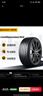 德国马牌（Continental）汽车轮胎 235/45R18 98V XL FR MC6 原配UNI-V 实拍图
