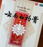云南白药膏活血散瘀消肿止痛祛风除湿跌打损伤瘀血肿痛风湿疼痛 6.5cm*10cm*8片/盒 实拍图