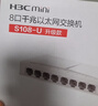 华三（H3C）5口千兆交换机 企业级交换器 家用宿舍监控网络网线分线器分流器 兼容百兆S1G 实拍图