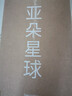 亚朵星球薄床垫宿舍记忆棉海绵褥子学生单人地铺榻榻米软折叠睡垫被90x190 实拍图