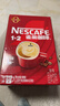 雀巢（Nestle）【樊振东同款】咖啡粉1+2原味低糖*速溶三合一冲调饮品90条*2盒 实拍图