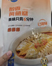 三都港 醇香黄鱼鲞350g/2条装 三去黄鱼食材 生鲜鱼类 实拍图