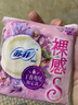 苏菲 卫生巾弹力贴身棉柔纤巧日用230mm裸感s组合装整箱批发姨妈巾 【今日强推】超值日夜49片 实拍图