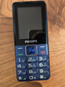 飞利浦（PHILIPS）E568A 宝石蓝 移动联通电信4G全网通 老年人手机智能 超长待机儿童功能学生手机 大字大声直板按键 实拍图