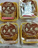 杏花楼老字号广式玫瑰豆沙月饼五仁蛋黄肉松莲蓉火腿100g上海特产糕点心 玫瑰豆沙1枚+五仁1枚+椰蓉1枚+莲蓉1枚 实拍图