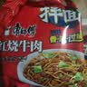 康师傅 方便面干拌面红烧牛肉面香辣牛肉面五连包泡面袋面休闲零食 【干拌面】红烧牛肉面*15袋 实拍图