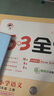 2025秋53全优卷53天天练同步试卷四年级上册小学套装共6册语+数+英人教PEP版赠3个演算本 实拍图
