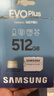 三星（SAMSUNG）512GB TF(MicroSD)存储卡 EVO白卡 适配大疆无人机运动相机Pocket3支持4K视频 读160MB/s写120MB/s 实拍图