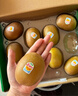 佳沛（zespri）新西兰  阳光金奇异果10粒礼盒巨大果单果约144-175g 水果 猕猴桃 实拍图