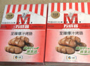 万威客 至臻爆汁烤肠400g/10根 火山石香肠肉肠火腿肠早餐肠炸锅烤箱 实拍图