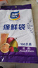 【热销100万】洁能抽取式保鲜袋抽取式点断/平口食品级保鲜膜套 大号25*35cm*100只 实拍图