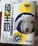 九羊（jiuyang）纯羊奶200ml*18盒家庭实惠装脱膻无蔗糖无添加全家营养早餐 实拍图