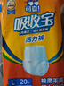 可靠吸收宝轻薄款成人拉拉裤 L20片(臀围95-120cm)活力裤内裤型纸尿裤 实拍图