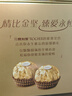费列罗 巧克力 2粒*48条 96粒1200g 婚礼装 榛果威化 零食 糖果生日礼物 实拍图