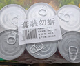 屯河25年新货 番茄丁410g*24 新疆内蒙古0添加剂西红柿块番茄酱罐头 实拍图