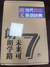 朗文当代高级英语辞典第7版 赠核心词手册 赠一年APP会员含电子词典视频课程名著阅读AI背词 英英英汉双解 外研社 初中高中词典工具书 可搭配现代汉语词典古汉语常用字字典新概念英语牛津书虫 实拍图