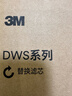 3M净水器家用净水机DWS2500-C-CN滤芯原装替换滤芯DWS2500-C-CN 实拍图