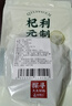 杞利元桂圆肉150g袋装 无核免剥自然干晒 莆田特产 桂圆龙眼肉 实拍图