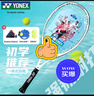 YONEX尤尼克斯网球拍初学训练ELITE白水蓝G2已穿线附手胶网球训练器 实拍图