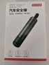 京东京造一秒破窗神器汽车安全锤逃生锤破窗锤可割安全带车载多功能应急 实拍图