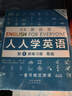 高级套装全2册（教程+练习册）/DK新视觉 English for Everyone 人人学英语第4册 实拍图