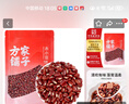 方家铺子中华老字号 赤小豆2斤 五谷杂粮 粗粮 长粒赤小豆  实拍图