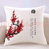 万燊中式抱枕靠垫套含芯梅兰竹菊客厅红木沙发靠枕书房茶室禅意靠垫 A款-梅 45x45cm(枕套+枕芯) 实拍图
