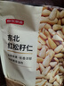 京东京造东北红松籽仁288g松子仁原味去壳非油炸每日坚果炒货休闲零食送礼 实拍图