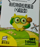 碧欧奇有机松茸酱油100ml 儿童宝宝调味减盐减钠酱油无添加送婴儿辅食谱 实拍图