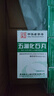 [三鹤] 五淋化石丸0.25g*45丸/盒 实拍图