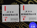 【原研药】阿斯美 复方甲氧那明胶囊 60粒/瓶 10盒装 实拍图