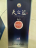 洋河蓝色经典 天之蓝 52度 520ml 双瓶装 绵柔浓香型白酒 实拍图