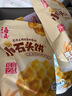 红谷林（HONGGULIN）石头饼干490g混合5袋装 休闲零食陕西特产手工石子馍 实拍图