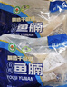 鲜喜爱 冷冻有机鳙鱼腩1斤 千岛湖花鲢 鱼腹  生鲜鱼类 海鲜水产  实拍图