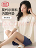 浪莎女士睡衣女带胸垫仿莫代尔冰丝短袖短裤夏季居家可外穿凉感家居服 实拍图