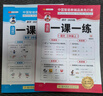 斗半匠活页一课一练三年级上册语数英人教版每日一练小学同步训练课时作业黄冈小状元作业本同步练习册【3册 实拍图