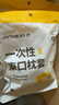 JOYTOUR一次性枕套加厚枕头套隔脏枕巾酒店出差加大旅行便携 白色 实拍图