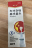 倍受您布地奈德鼻喷雾剂64μg*120喷耳鼻喉用药过敏性鼻炎专用鼻痒鼻塞消炎药儿童秋季花粉尘螨打喷嚏流鼻涕 实拍图