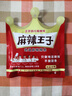 麻辣王子辣条很麻很辣110g 正宗麻辣味 休闲娱乐闲暇时光追剧小零食 实拍图