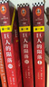 巨人的陨落（共3册）（通宵小说大师肯·福莱特世纪三部曲，全球读者平均3个通宵读完！）? 小说 实拍图